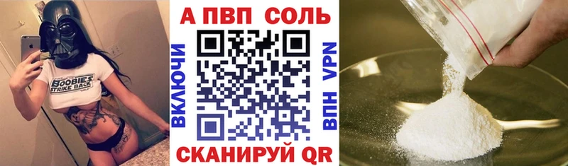 A PVP Соль  Купить где  Полесск 