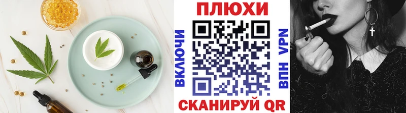 Печенье с ТГК конопля  Купить закладки  Полесск 