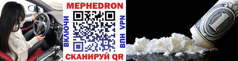 Мефедрон VHQ  Купить закладки  Полесск 