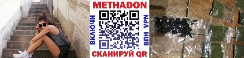 Метадон кристалл  Купить  Полесск 